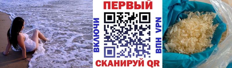 АМФЕТАМИН 97% маркетплейс Telegram Красноперекопск