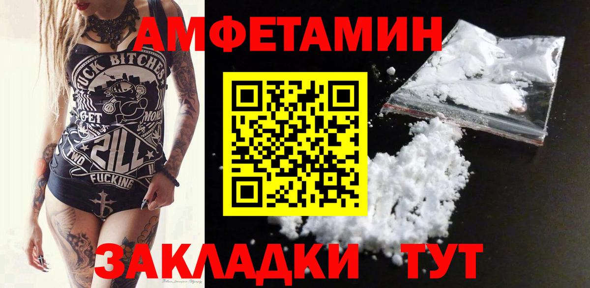 АМФ  АМФЕТАМИН 98%  Вход с VPN  Красноперекопск 
