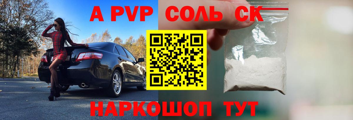 А ПВП мука Красноперекопск