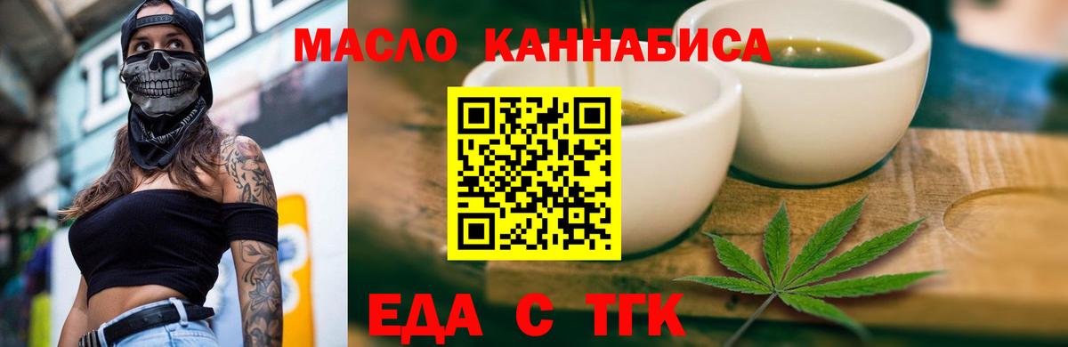 Красноперекопск  Cannafood марихуана  Вход с VPN 