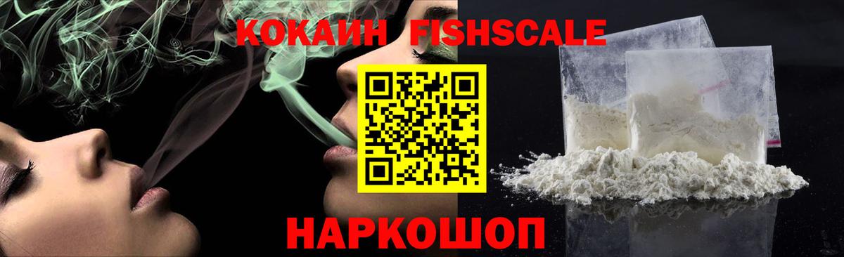 Cocaine VHQ Красноперекопск