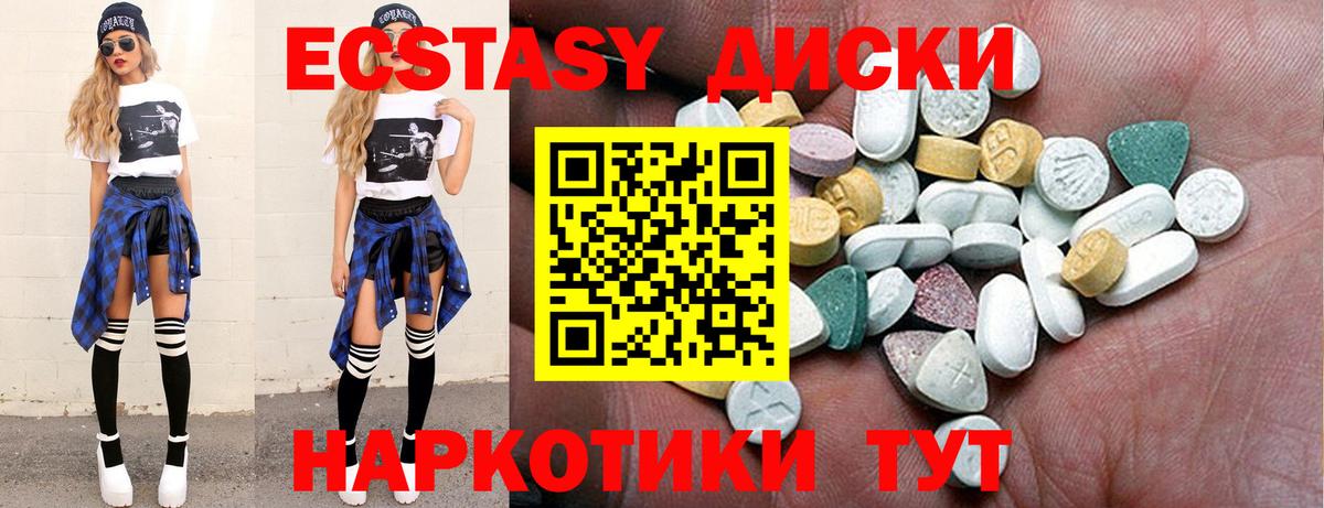 Ecstasy VHQ  Ecstasy  Красноперекопск  Экстази 99%  Вход с VPN 