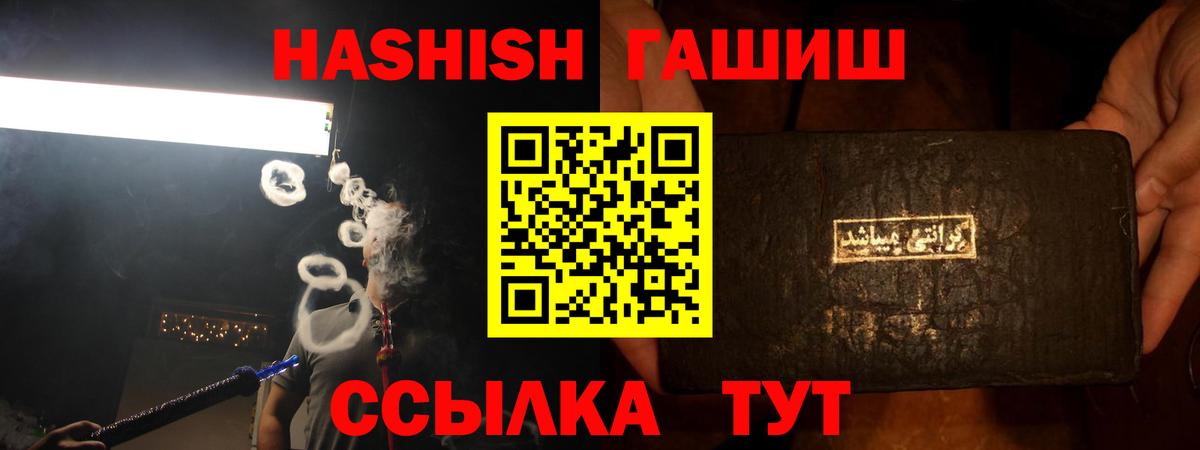 ГАШИШ hashish Красноперекопск