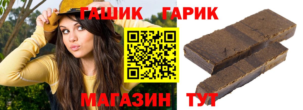 Красноперекопск  ГАШИШ Ice-O-Lator  ГАШ Premium  Вход с VPN 