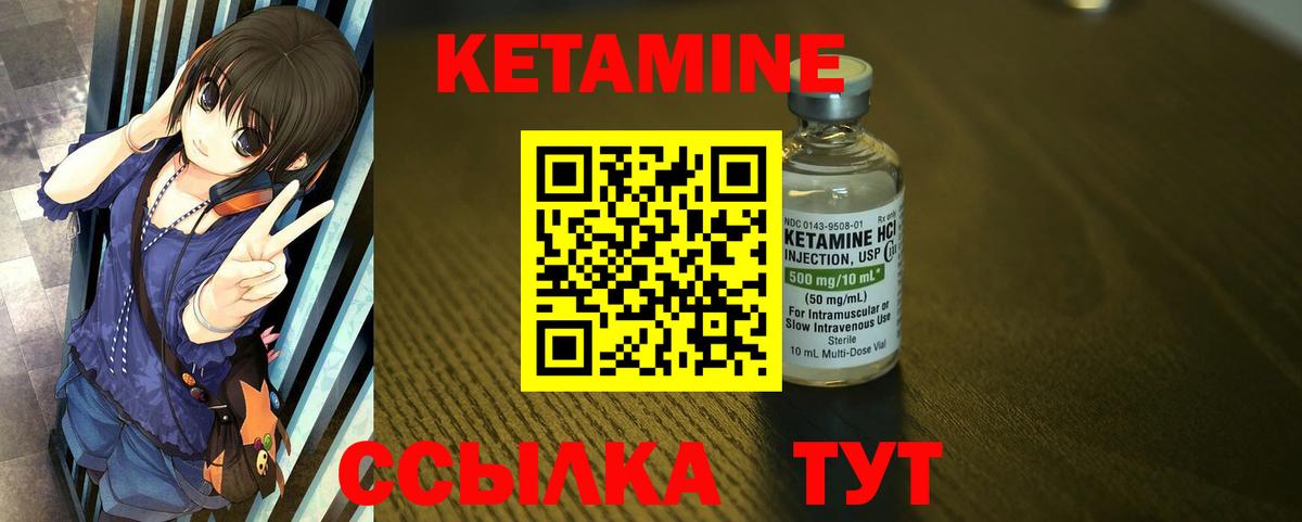КЕТАМИН ketamine  даркнет какой сайт  Вход с VPN  Красноперекопск  КЕТАМИН VHQ 
