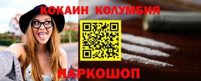 кокаин колумбия Шахты