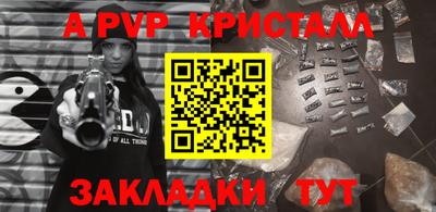 шишки Шелехов