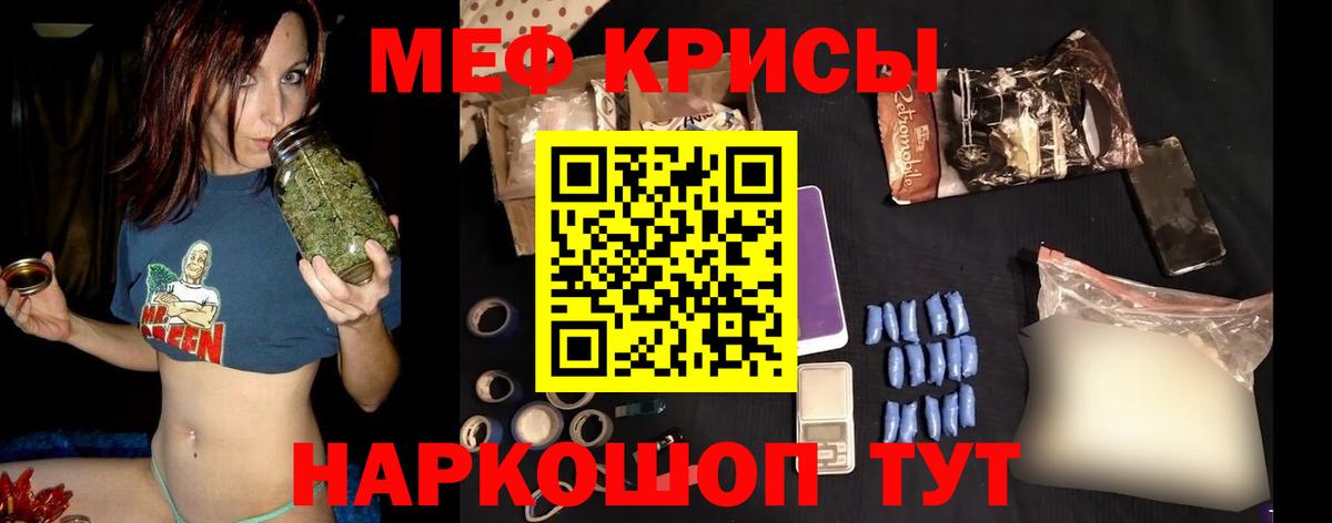 МЕФ  Красноперекопск