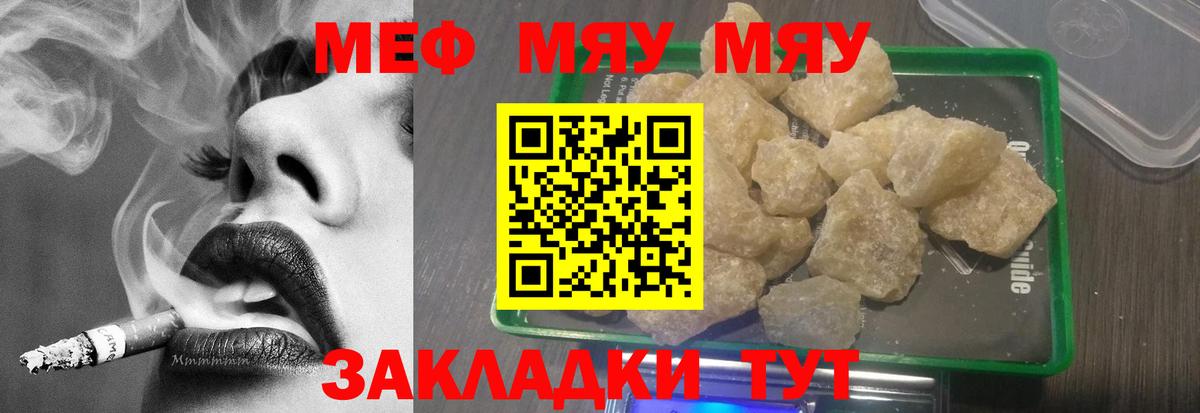 Мефедрон  Вход с VPN  Меф  МЕФ 4 MMC  МЕФ мука  Красноперекопск 