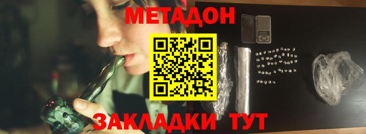 Метадон кристалл  Вход с VPN  Красноперекопск 