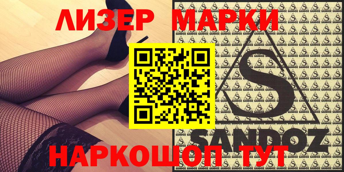 Марки NBOMe 1500мкг Красноперекопск