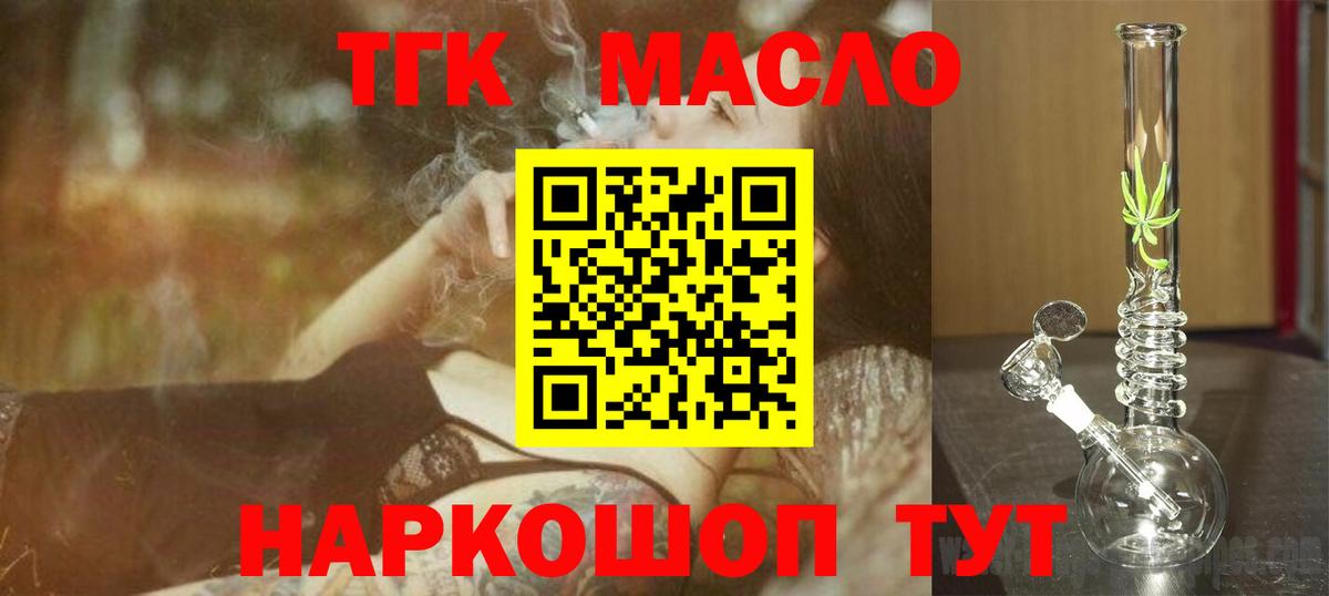 Красноперекопск  Дистиллят ТГК жижа  наркота  Вход с VPN  Дистиллят ТГК THC oil 