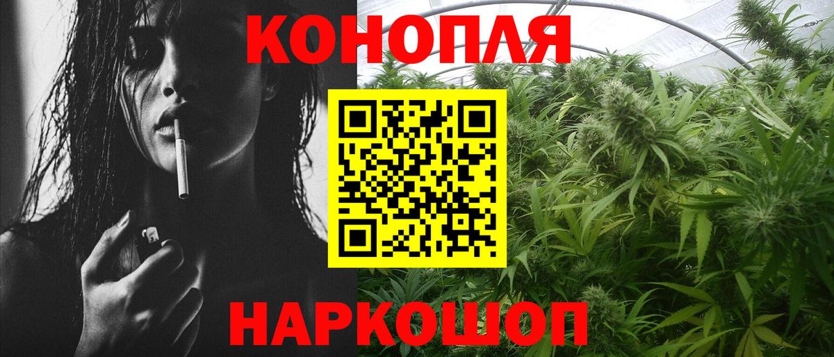 Конопля White Widow  Канабис THC 21%  Красноперекопск  Вход с VPN  Бошки марихуана индика 